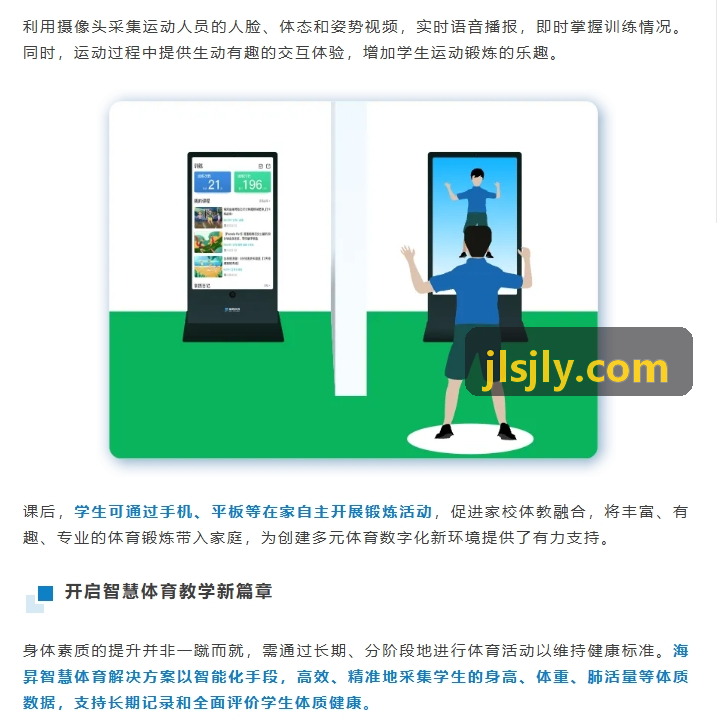 PG贵宾厅大模型与三维游戏引擎对接的四层技术架构流程图